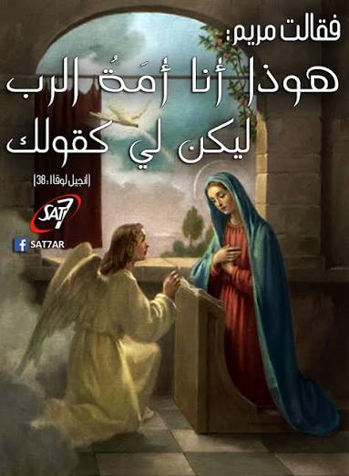 The Feast of Annunciation